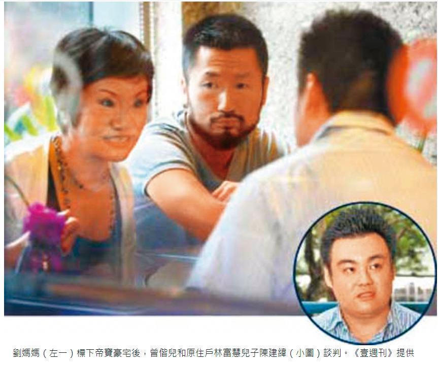 房市名人劉媽媽母子曾在2011年法拍買下林富慧的帝寶豪宅,因無法搬入而與林富慧之子談判。(翻攝《壹週刊》)