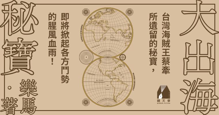 （鏡文學提供）