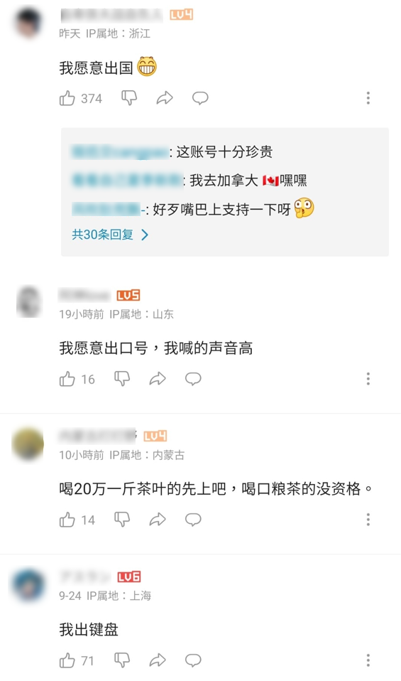 原本大內宣影片強調戰爭爆發時愛國人士願出錢出力，但底下網友吐槽「願出鍵盤」。（翻攝臉書社團《中國傻事》）