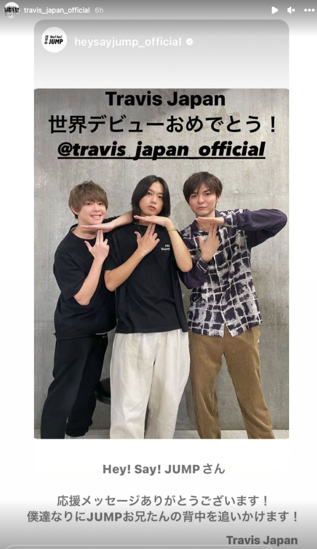 Travis Japan同公司前輩Hey!Say!JUMP也恭喜師弟出道。(截圖自Travis Japan IG)