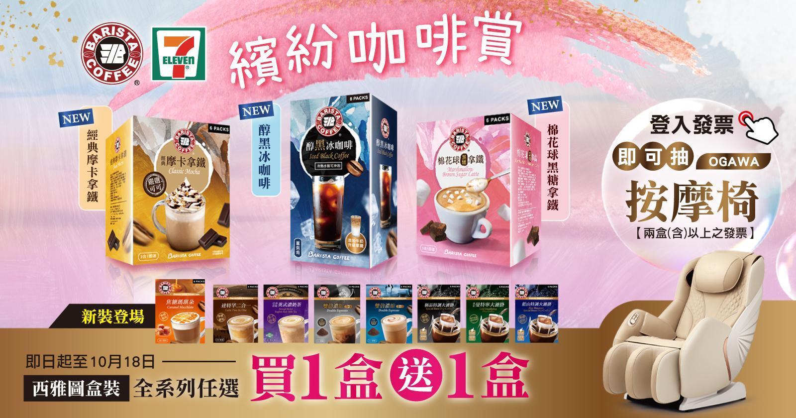 （西雅圖極品咖啡提供）