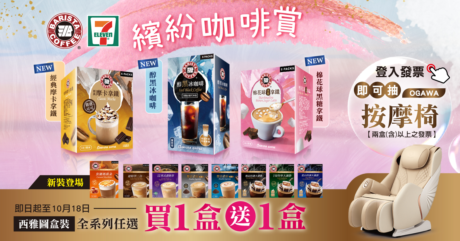 （西雅圖極品咖啡提供）