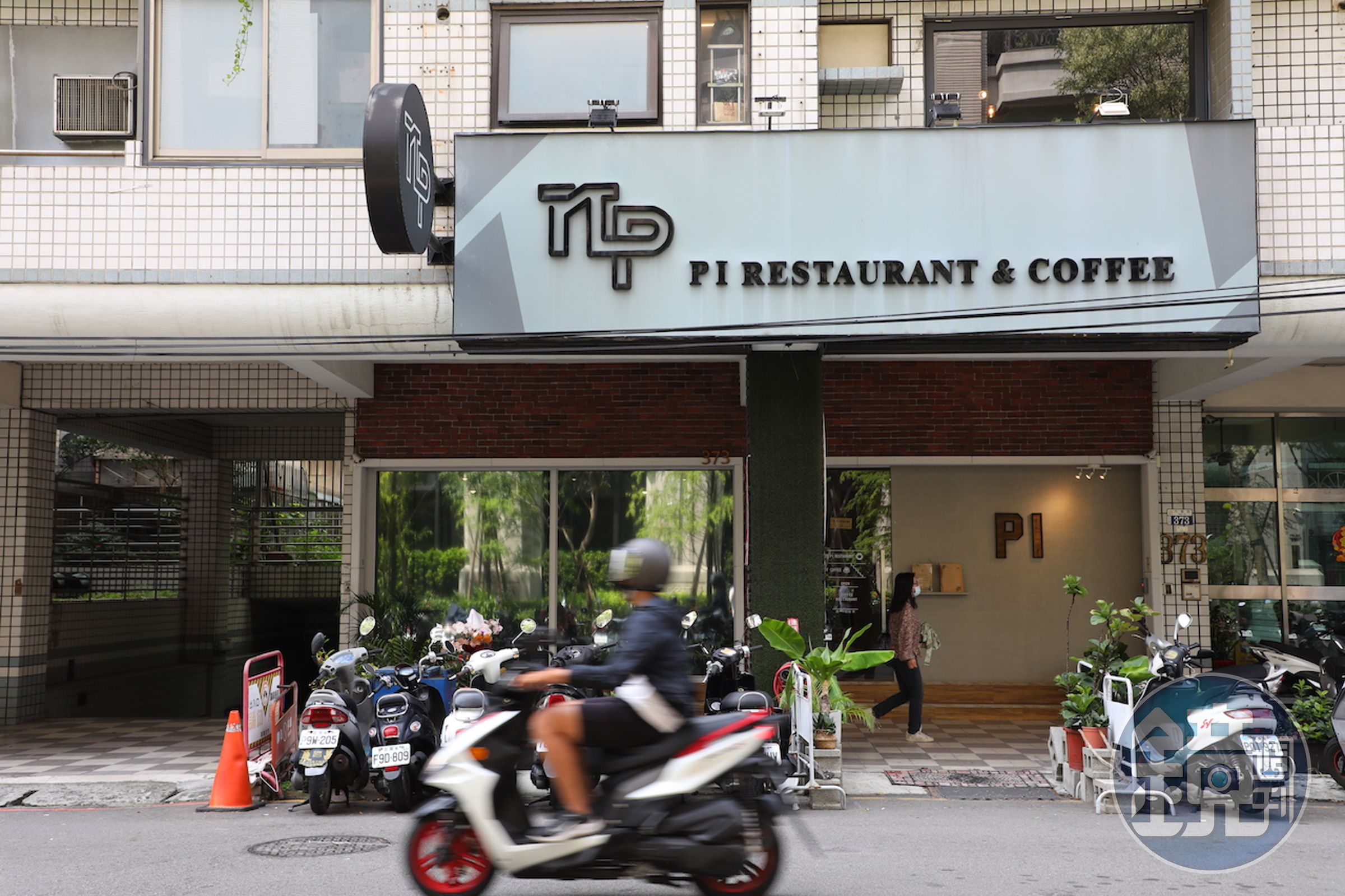 「PI Restaurant」是一間Casual Dining的社區型小餐館，菜色及餐酒搭配的細緻度值得專程來訪。