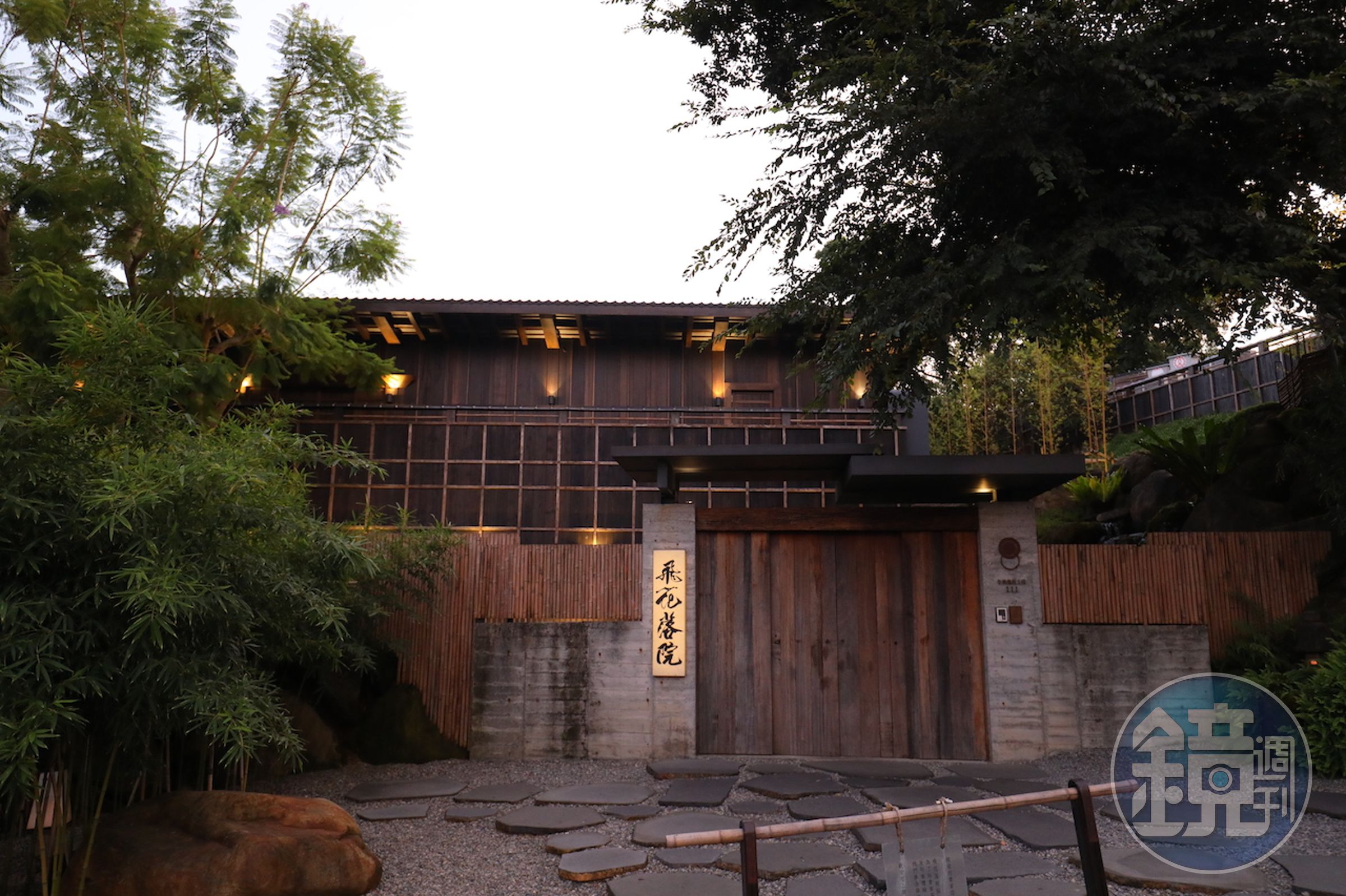 花費10年打造的和宅料理餐廳「飛花落院」，今年獲得《臺北、臺中、臺南＆高雄米其林指南2022》新入選餐廳。