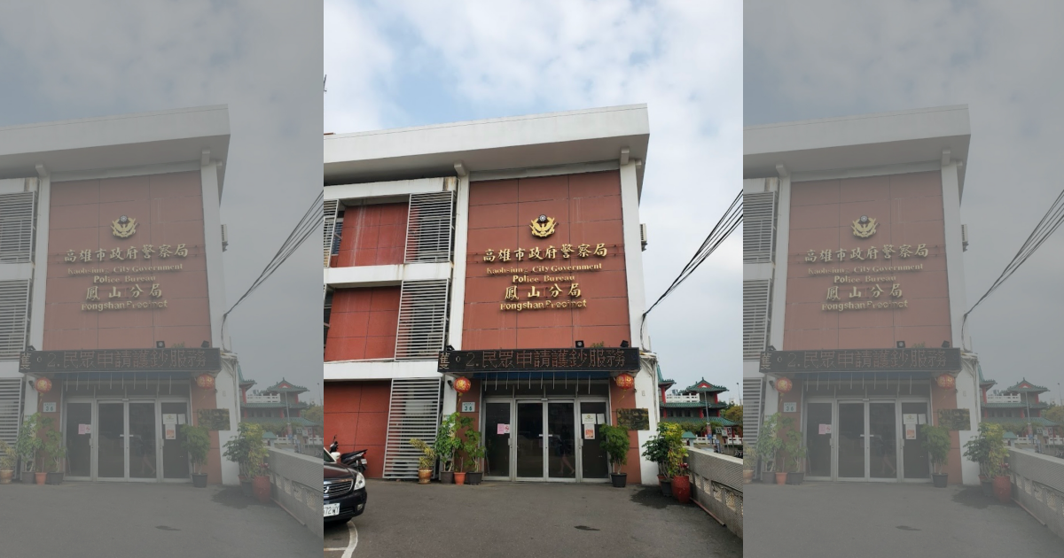 高雄鳳山分局介入調查結果引爭議。（翻攝官網畫面）