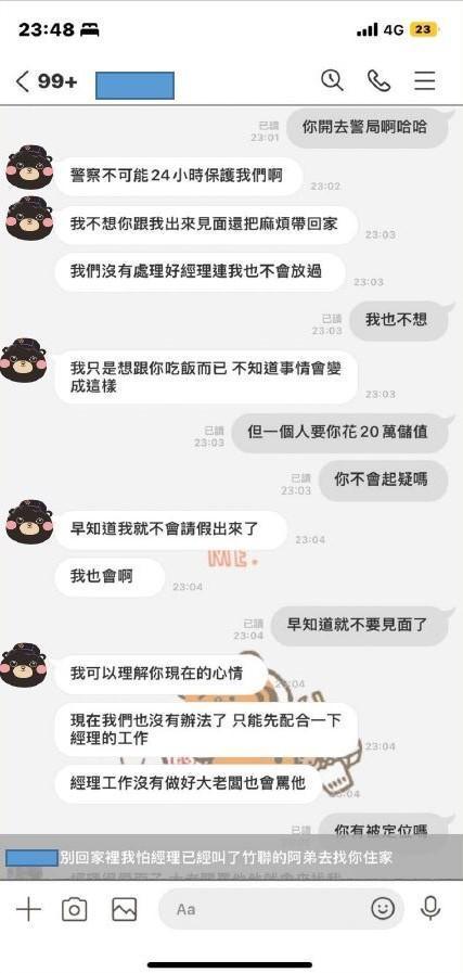 詐騙內容。（翻攝畫面）