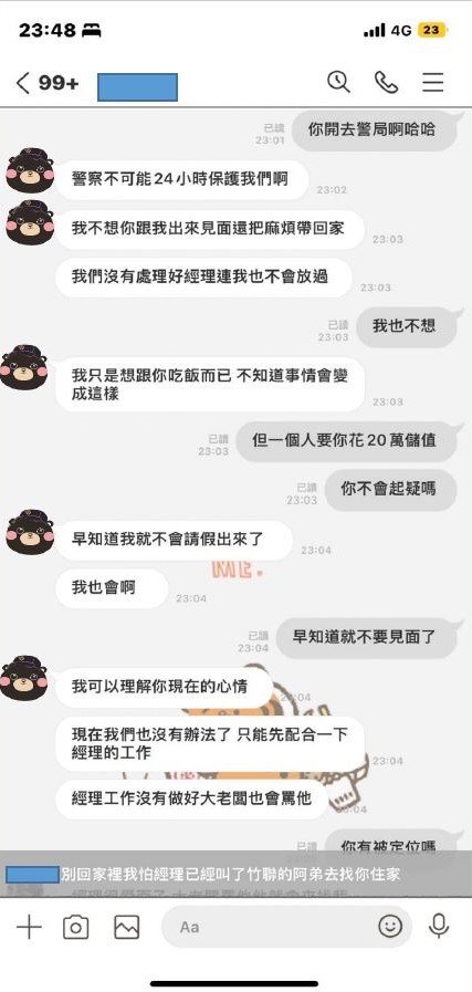 詐騙內容。（翻攝畫面）