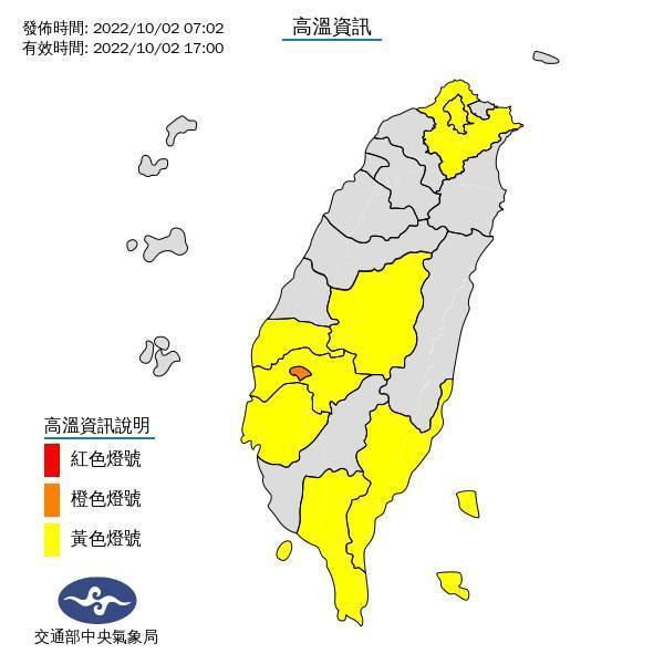 氣象局對全台9縣市發布高溫警報。（中央氣象局提供）