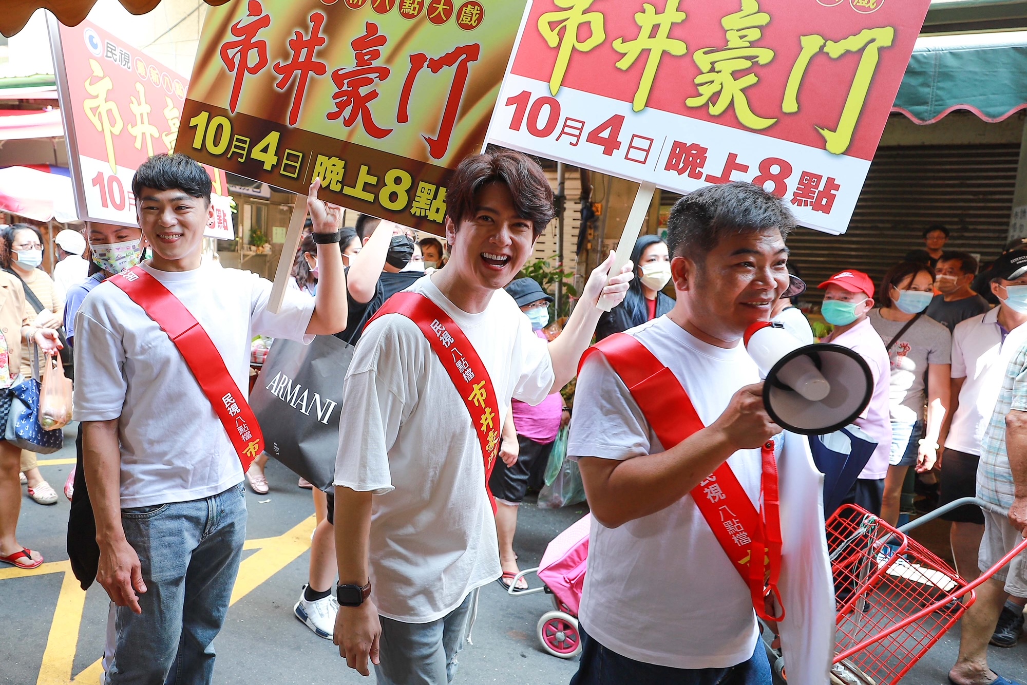 《市井豪門》驚喜現身新莊四維市場,催票公告10/4下週二即將上檔。(民視提供)