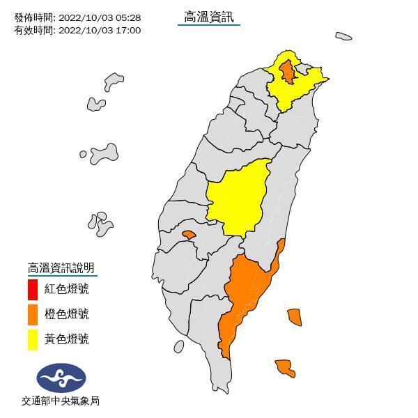 中央氣象局對全台5縣市發布高溫資訊。（氣象局提供）