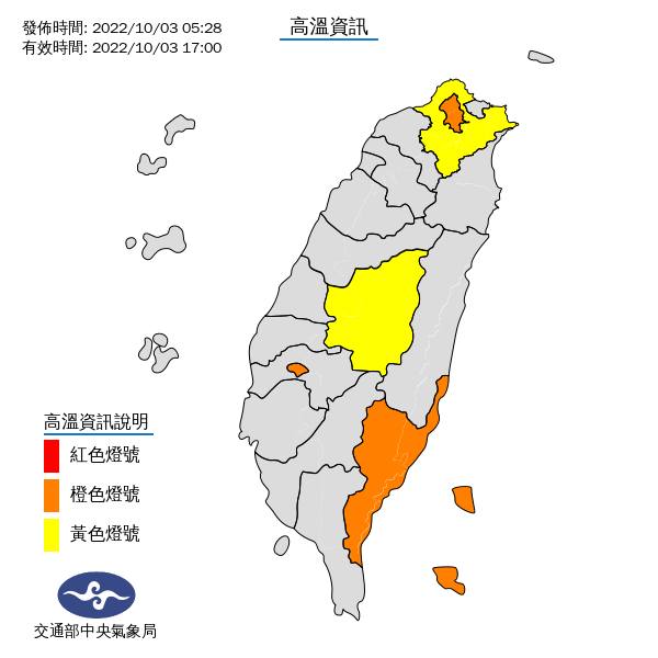 中央氣象局對全台5縣市發布高溫資訊。（氣象局提供）