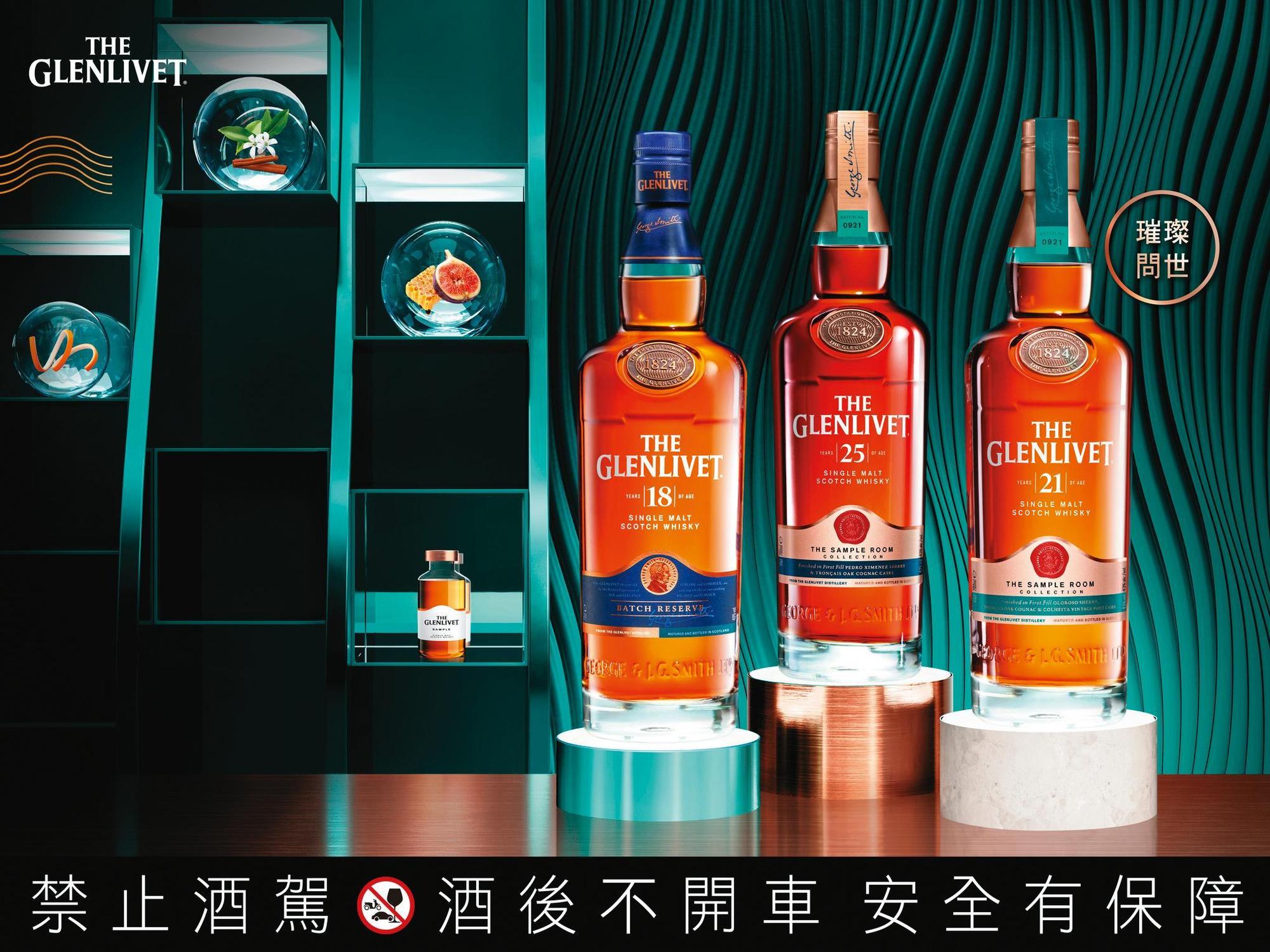 這些年格蘭利威全心打造核心系列，來到最後一哩路。推出全新問世「奢創高年分系列」，21年、25年由外到內皆展現視覺創意與風味新意。