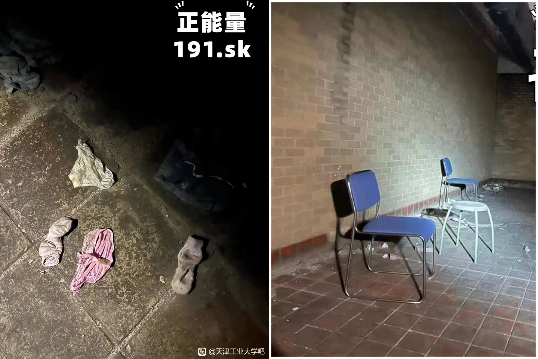 驚！這大學舊建築淪「炮樓」，男女瘋狂愛灑滿內褲保險套、性病試劑。（翻自《黑料正能量》）