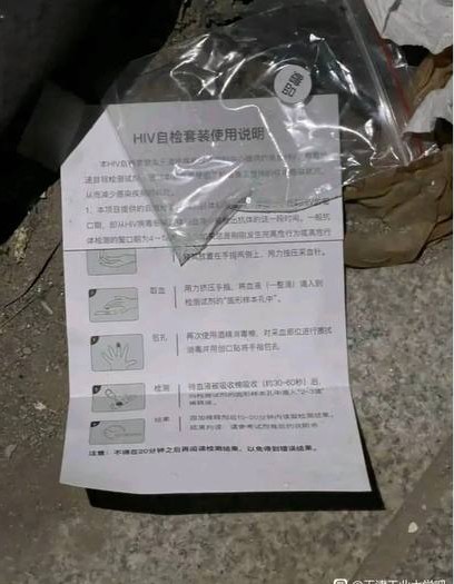 現場還有性病檢測試劑說明書。（翻自《黑料正能量》）
