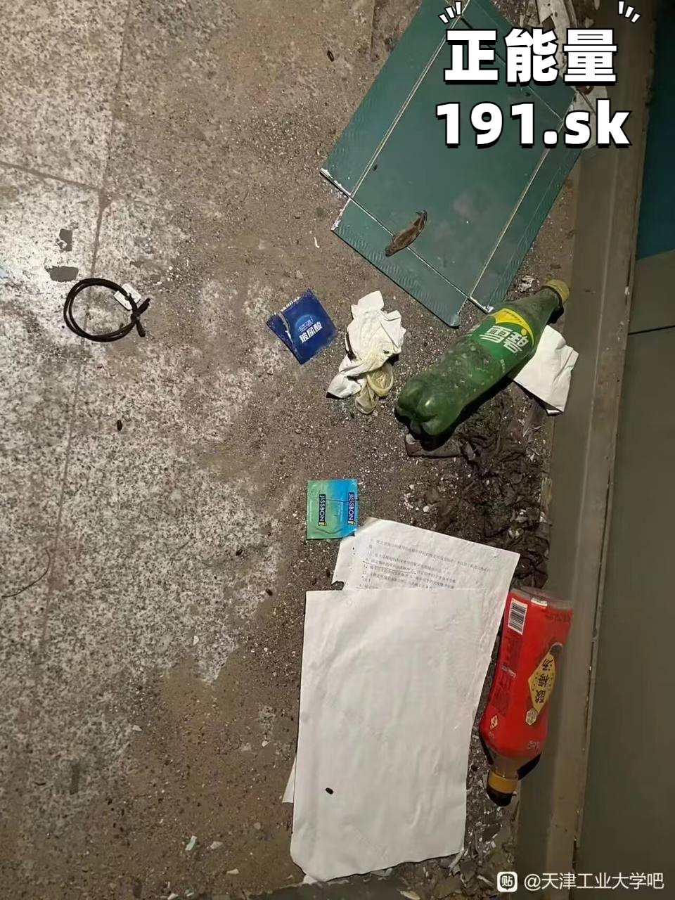 現場遺留許多用過的保險套、飲料瓶等。（翻自《黑料正能量》）