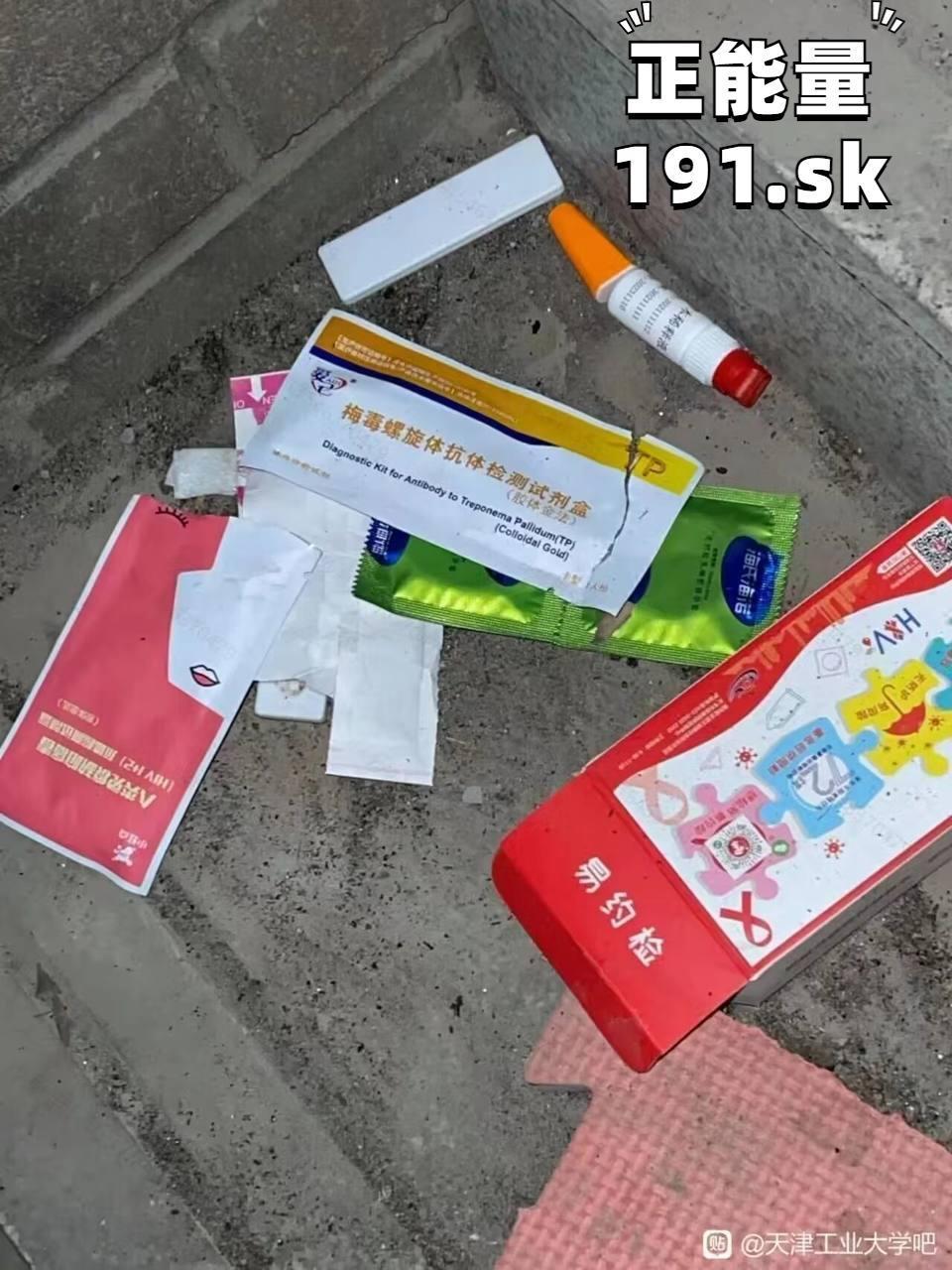 現場畫面一景。（翻自《黑料正能量》）