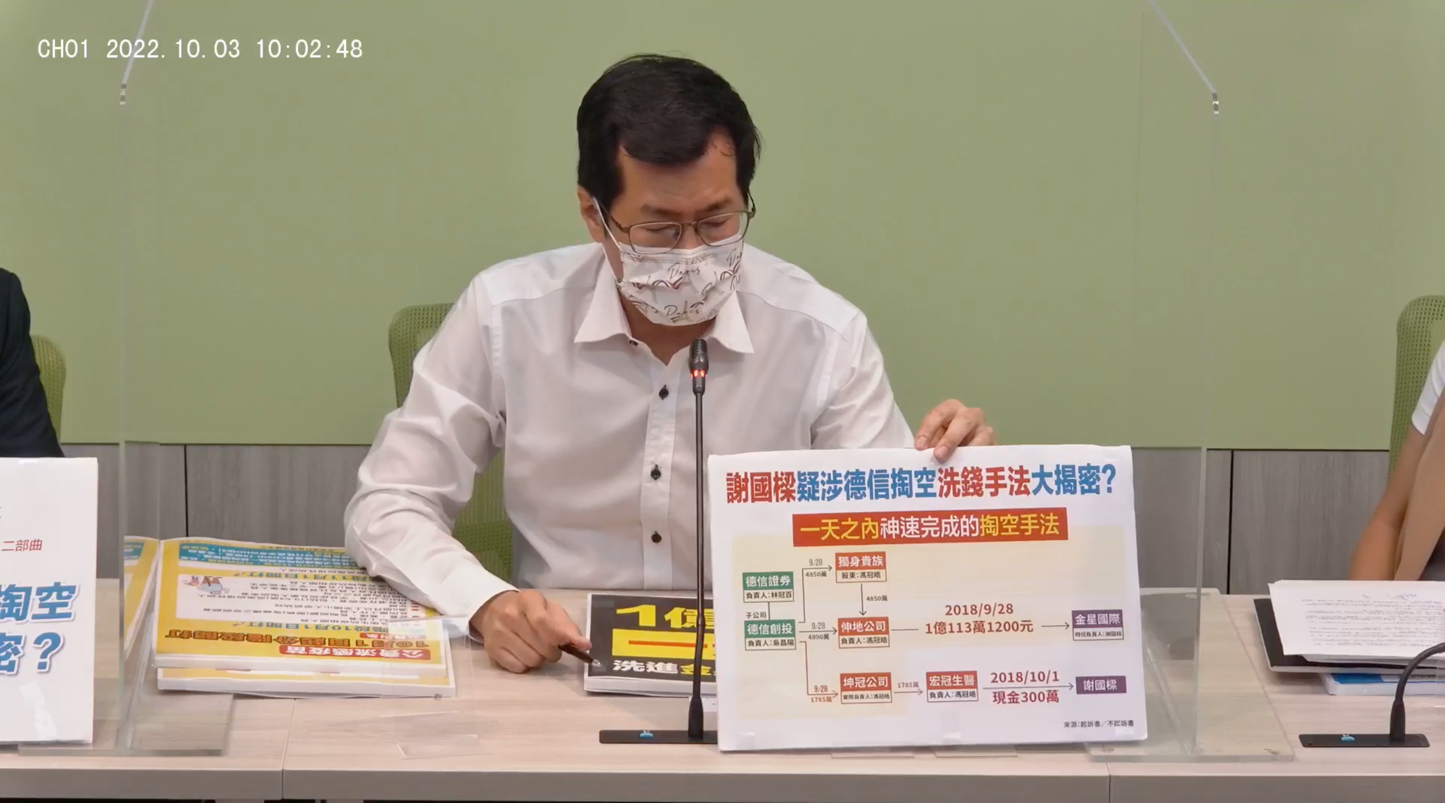 羅致政說明經瀏覽起訴書後，爬梳過後的金流走向。（翻攝自蔡適應臉書）
