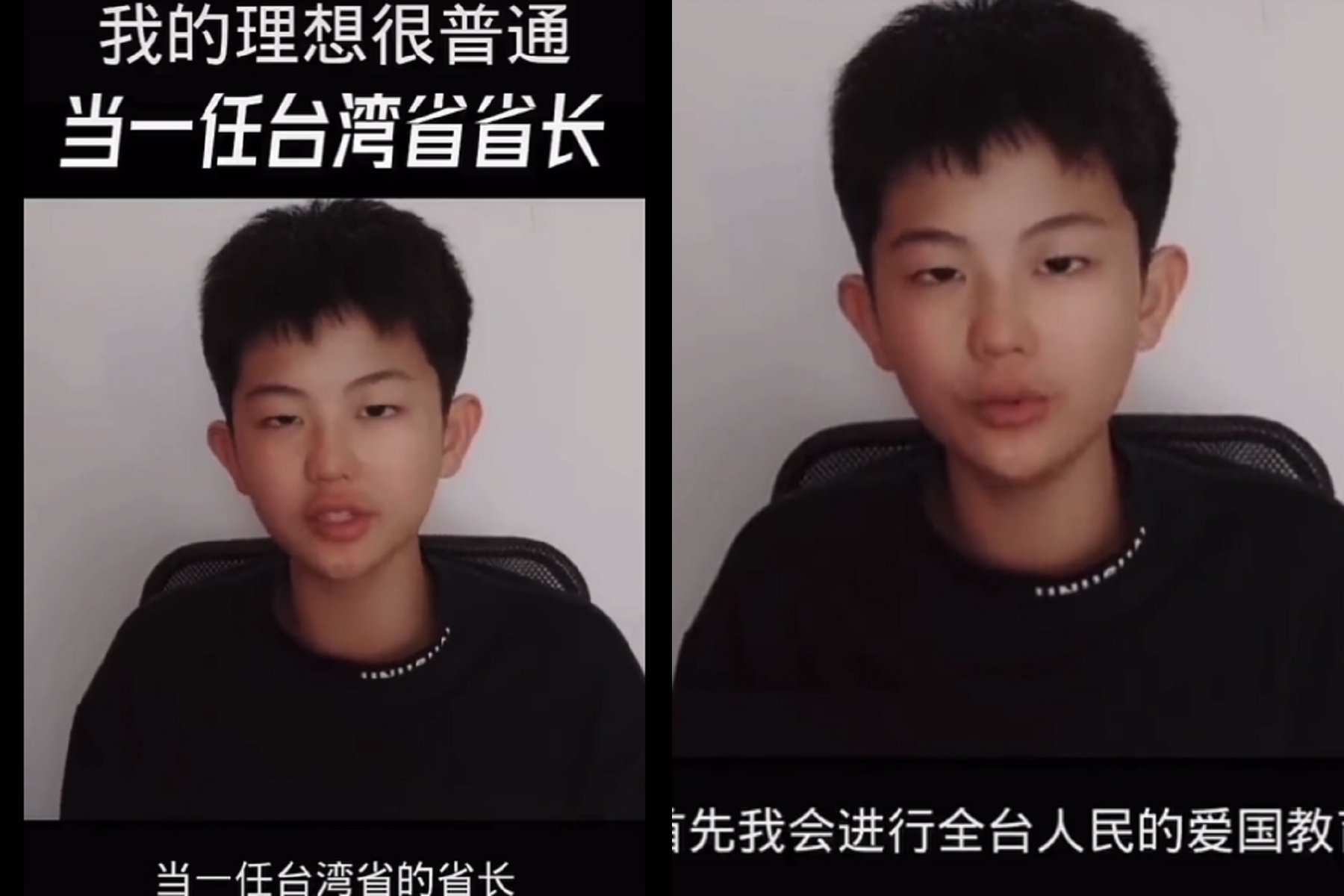 中國少年戰狼「我理想很普通，當台灣省長」，網驚嘆：何不挑戰習近平大位。（翻自推特）
