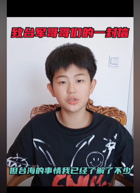 之前他還發過「致台軍哥哥們的一封信」。(翻自抖音)