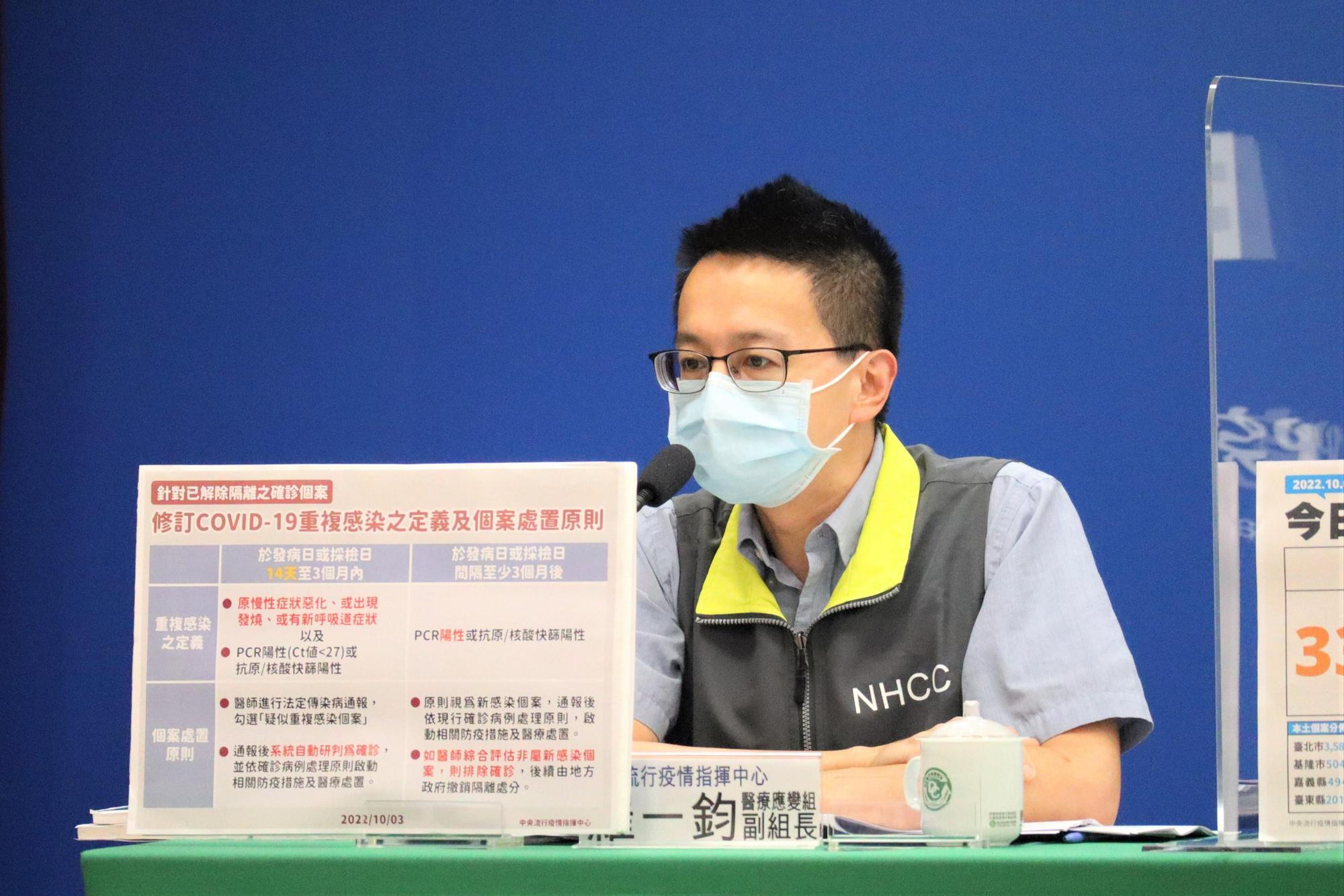 指揮中心說明最新疫情狀況。(指揮中心提供)