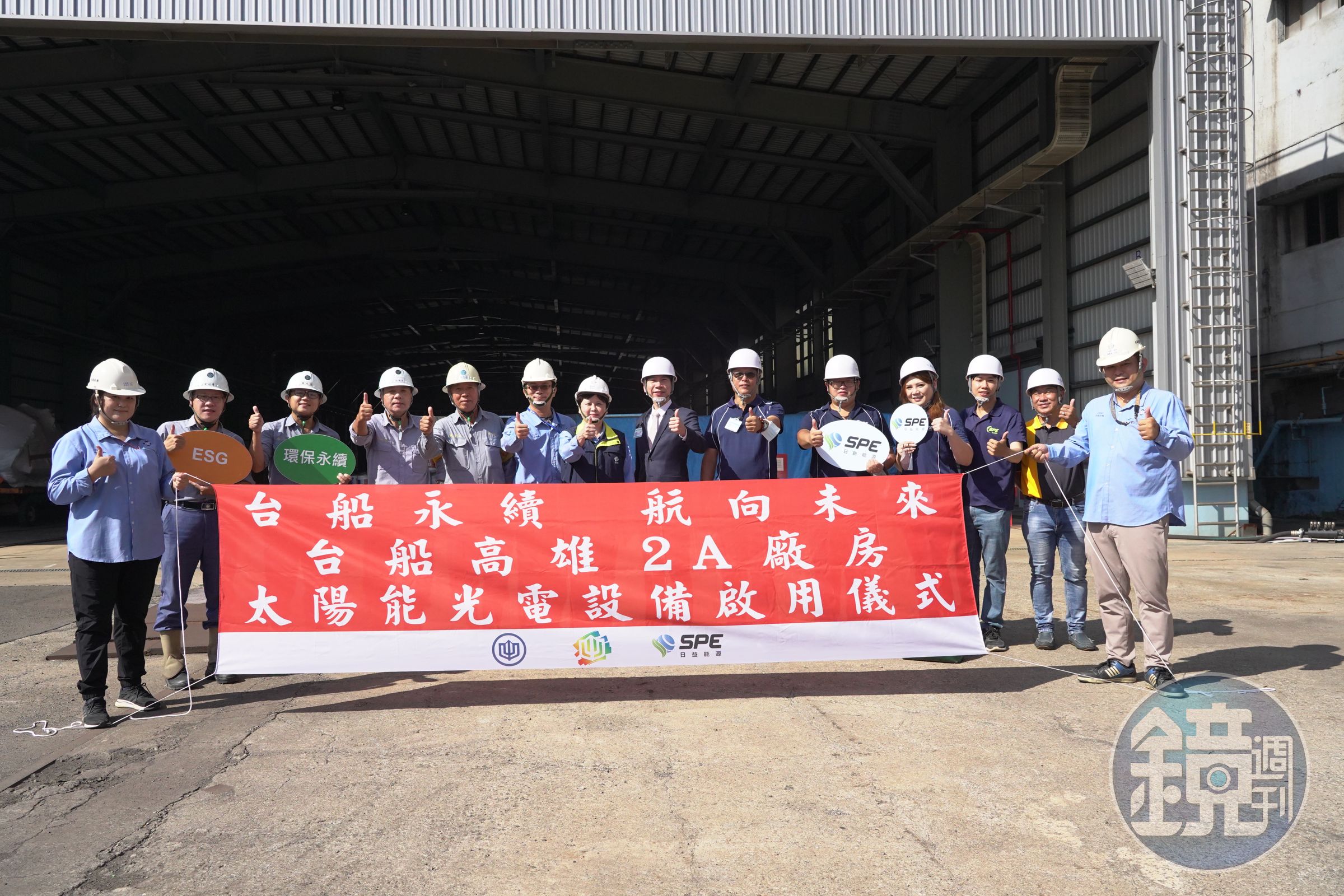 台船第一期用電大戶太陽能再生能源發電設備已完工，建置預估發電量為500.25 KW。（台船提供）