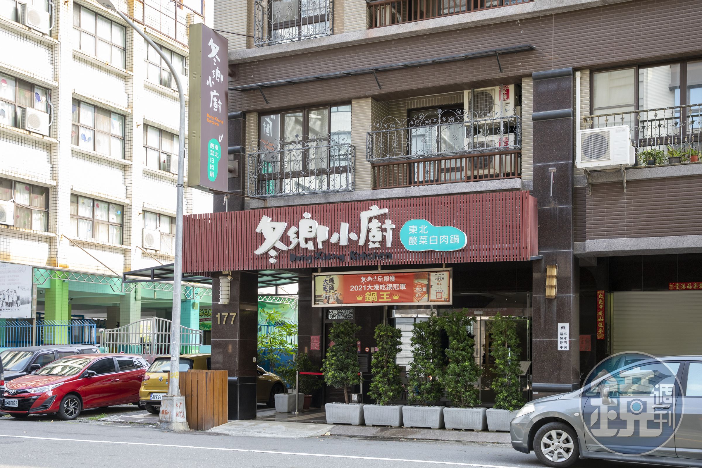隱身於高雄美術館旁的冬鄉小廚，外觀低調樸實。