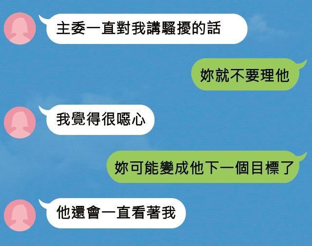 謝曉星性騷下屬,在原能會是公開的祕密,同仁還會私下討論。(示意圖)