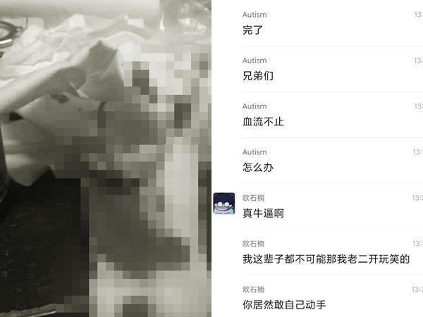 王男手術失敗後，還上網求助友人。（翻攝自微博）