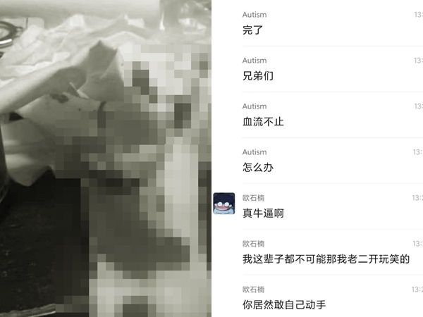 王男手術失敗後,還上網求助友人。(翻攝自微博)