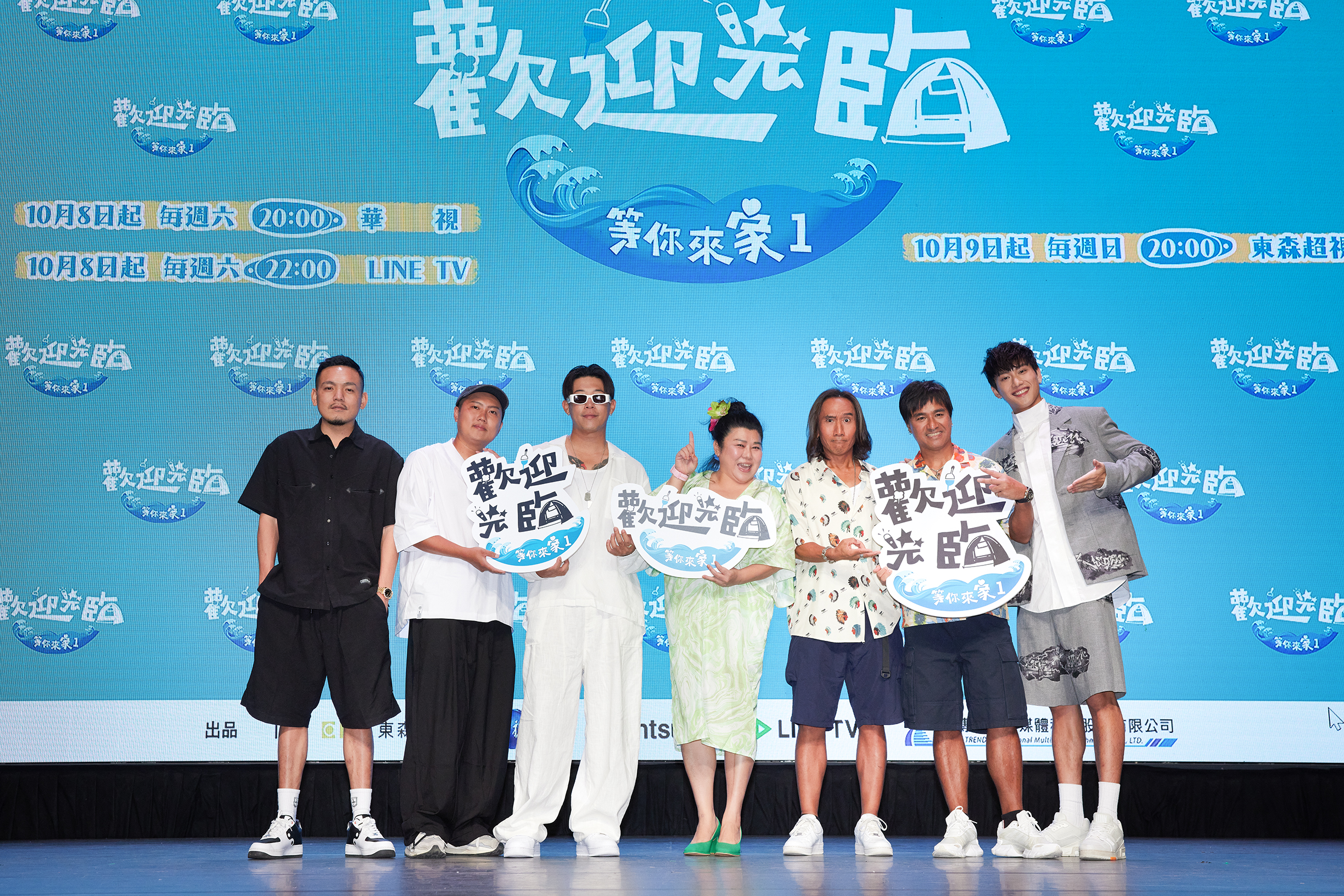 林美秀、動力火車、玖壹壹、范少勳出席實境節目首播記者會。（灰人文化提供）