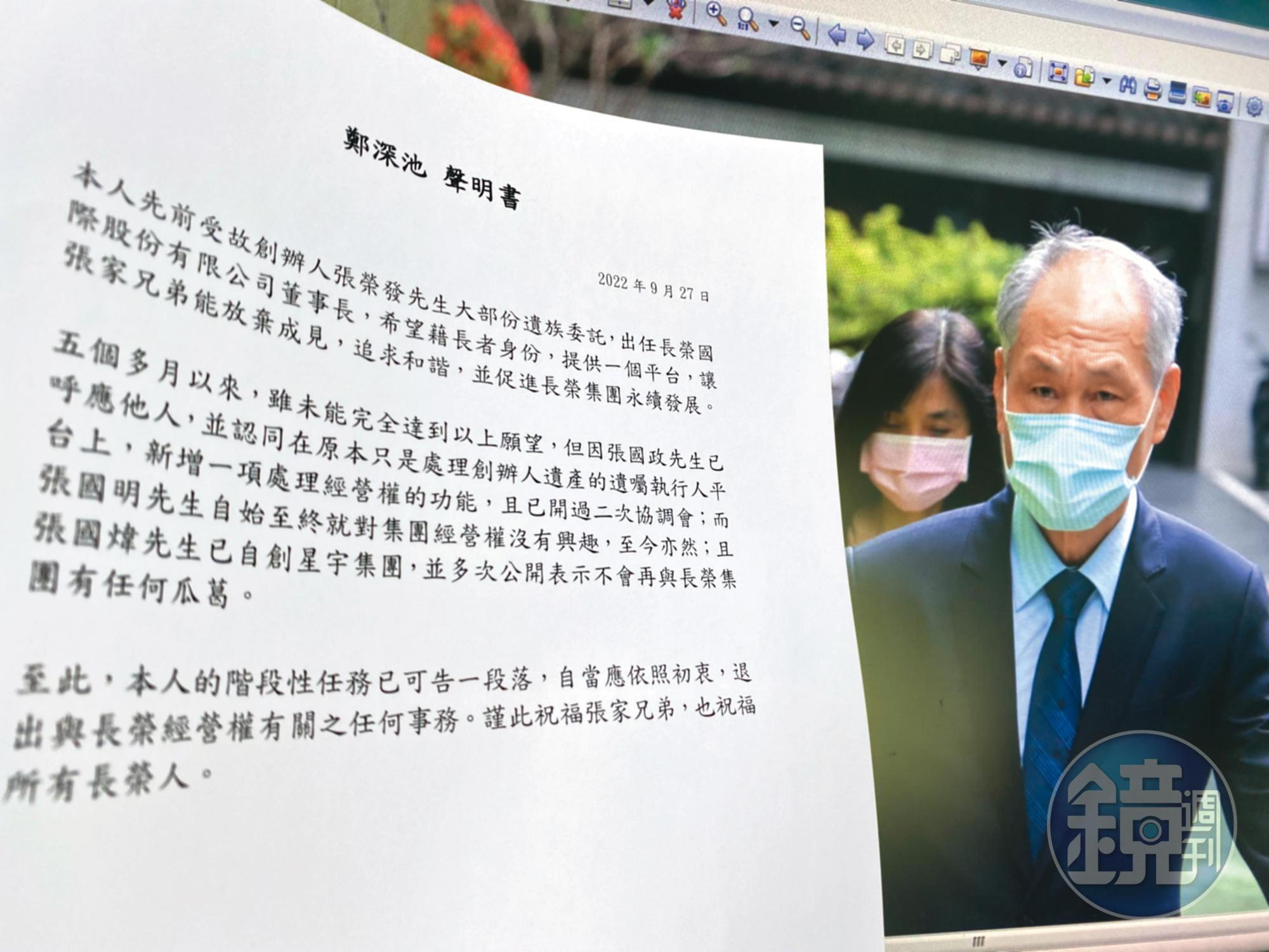 被弟弟派找來當橋梁的鄭深池,日前無預警辭去長榮國際董事長一職。
