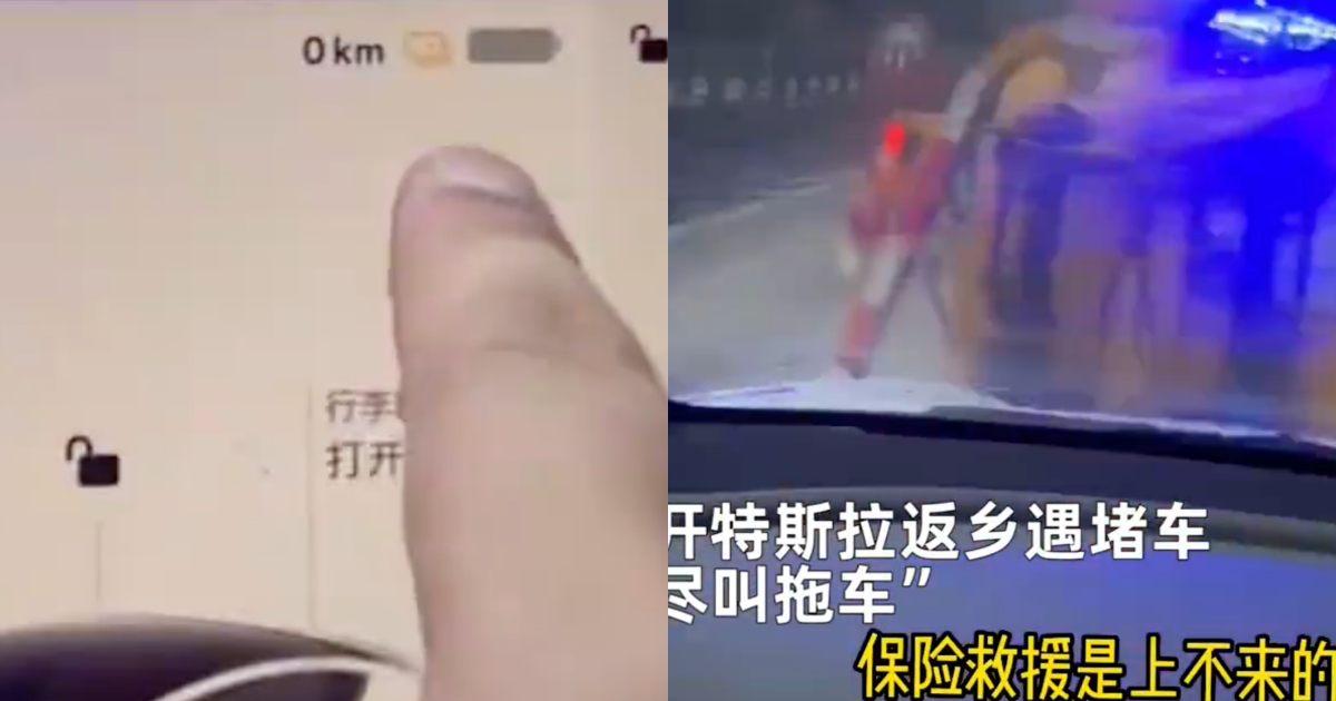 一名男子開特斯拉返鄉,準備充電時卻遇到大塞車,只能眼睜睜看著車子沒電關機。(翻攝自微博)