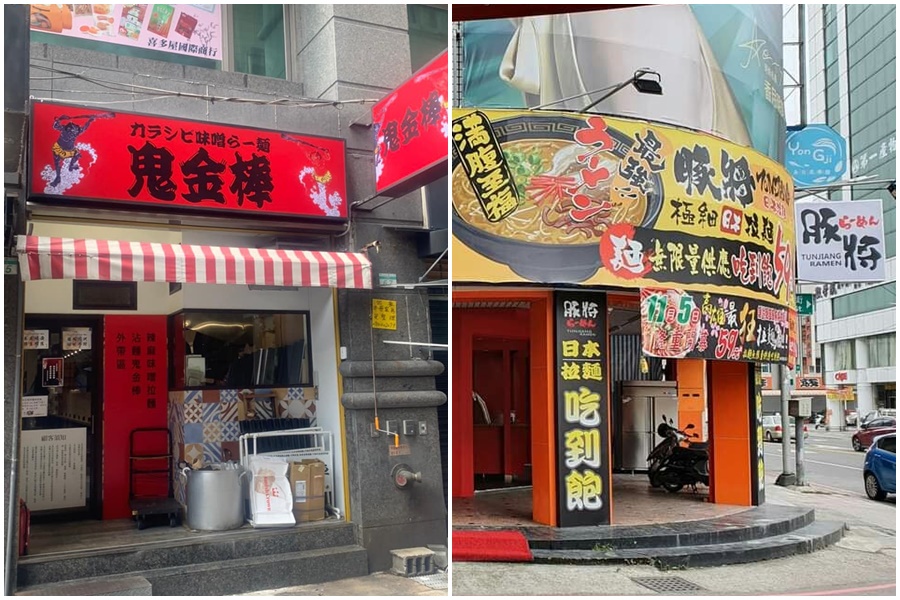 九州豚將日式拉麵（右）與台北人氣拉麵店「鬼金棒」（左）爆發口水戰。（翻攝自鬼金棒臉書、九州豚將日式拉麵臉書）