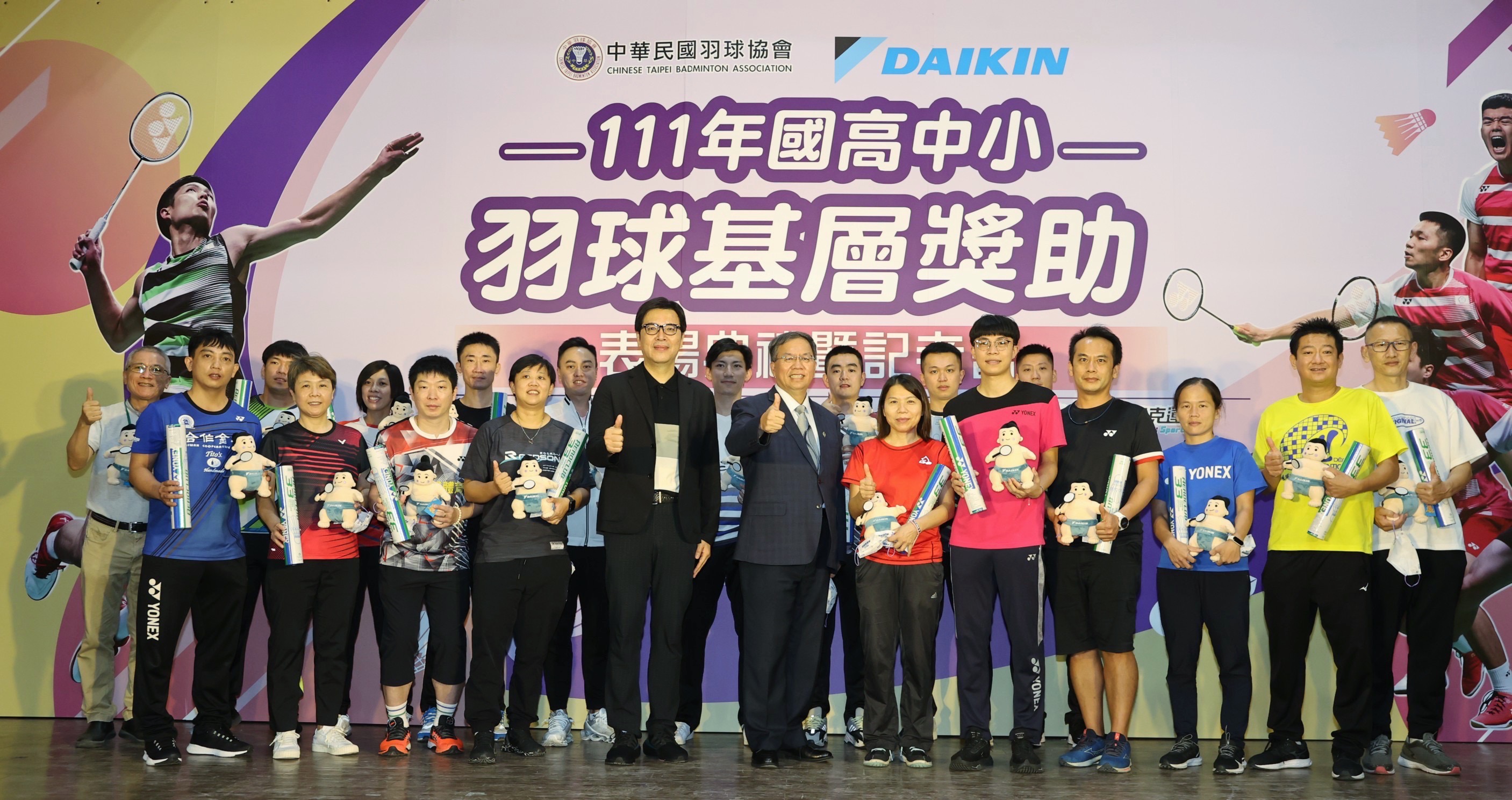 中華羽協張國祚理事長與大金林鴻志總經理親頒全台21所績優學校