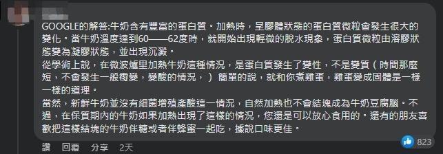 有網友分享上網搜尋的內容作為解答。(翻攝自Costco好市多 商品經驗老實說)