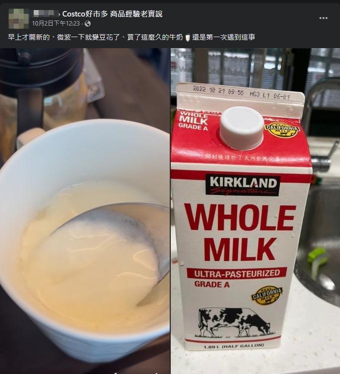 一名網友抱怨,稍微加熱一下牛奶,結果卻變成如奶凍一般。(翻攝自Costco好市多 商品經驗老實說)