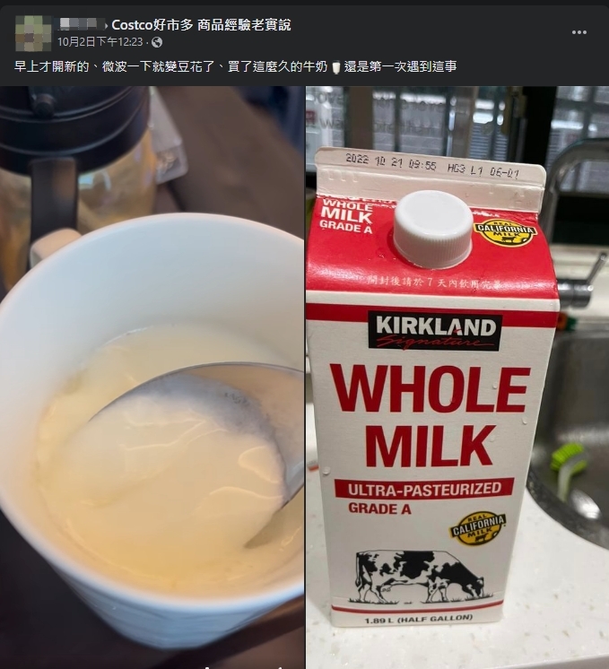 一名網友抱怨，稍微加熱一下牛奶，結果卻變成如奶凍一般。（翻攝自Costco好市多 商品經驗老實說）