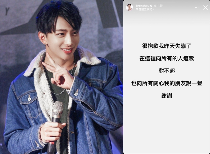 許明杰疑似自爆躁鬱症之外，情緒失控跟民婦起衝突並罵警察，事後趕緊道歉。（翻攝許明杰臉書、IG）