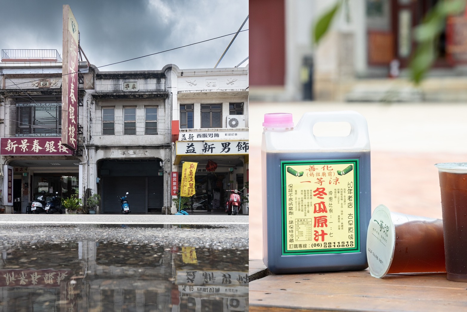 全長約400公尺的善化老街，無論街道或店家，都帶著歲月洗禮的痕跡。