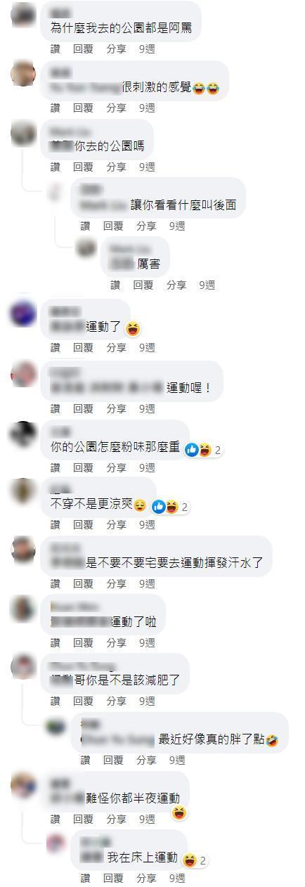 辣妹全裸穿薄紗裝在公園運動影片曝光,引起網友暴動。(翻攝《爆廢 公社公開版》)