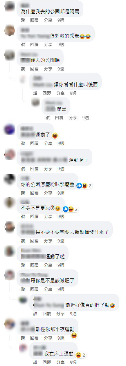 辣妹全裸穿薄紗裝在公園運動影片曝光，引起網友暴動。（翻攝《爆廢 公社公開版》）