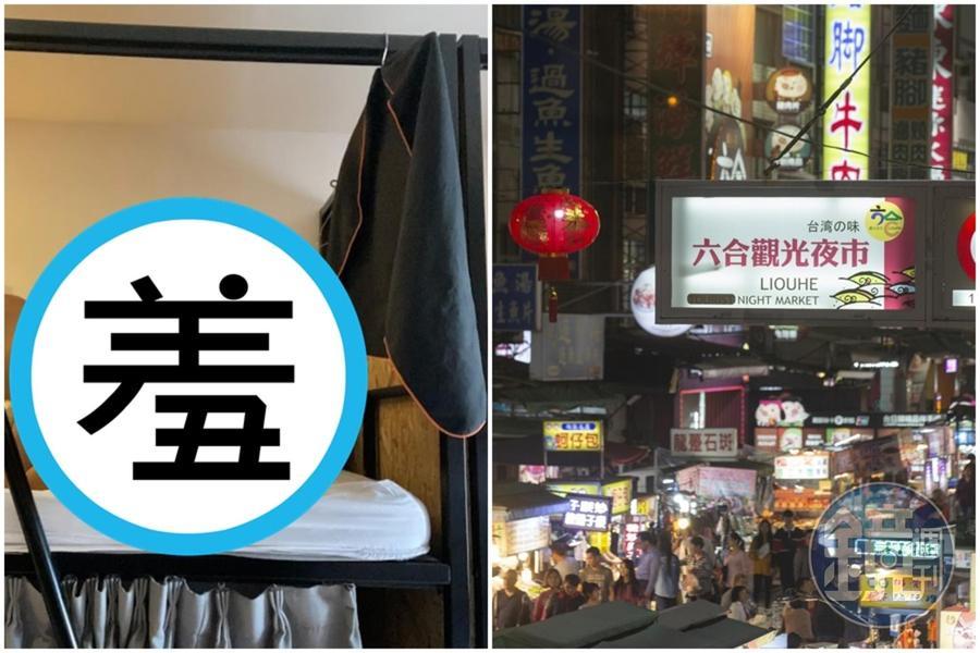 高雄某旅宿業者的Google簡介頁面上出現18禁床照，嚇壞搜尋民眾。（翻攝自Google Map、本刊資料照）