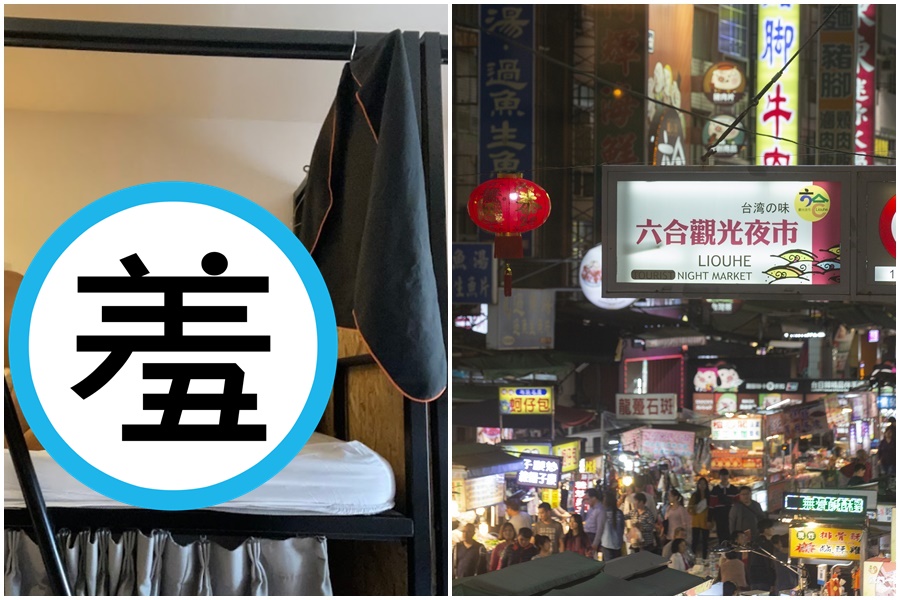 高雄某旅宿業者的Google簡介頁面上出現18禁床照，嚇壞搜尋民眾。（翻攝自Google Map、本刊資料照）