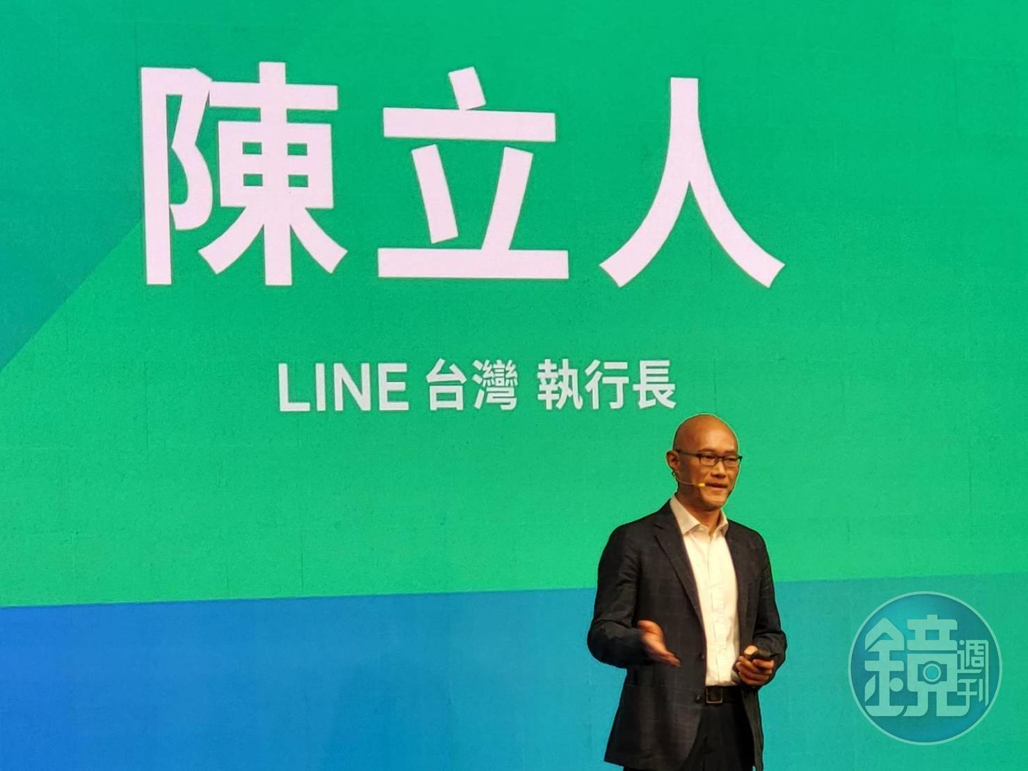 LINE台灣執行長陳立人詳細闡述未來願景及事業布局,再再顯示對企業營運的雄心壯志。