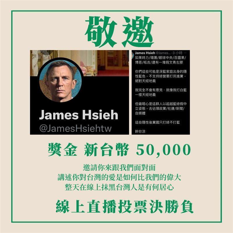 百靈果公開邀請「詹姆士的訐譙時間」到節目面對面辯論，引發爭議。（翻攝自百靈果News臉書）