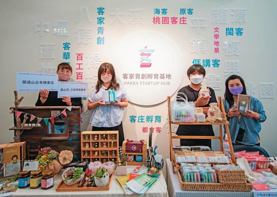 打造桃園客庄青年創業孵育基地,吸引青壯人才移居客庄、學習客語,也提升客庄品牌能見度。(桃園市政府提供)