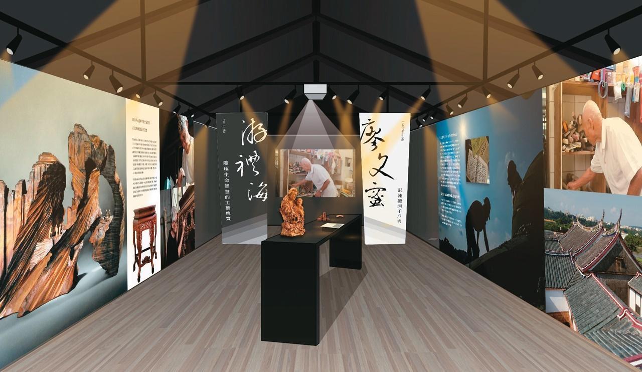八塊厝民俗藝術村開館特展為「人間國寶」,將介紹國家級的閩南工藝家與表演藝術家。(桃園市政府提供)