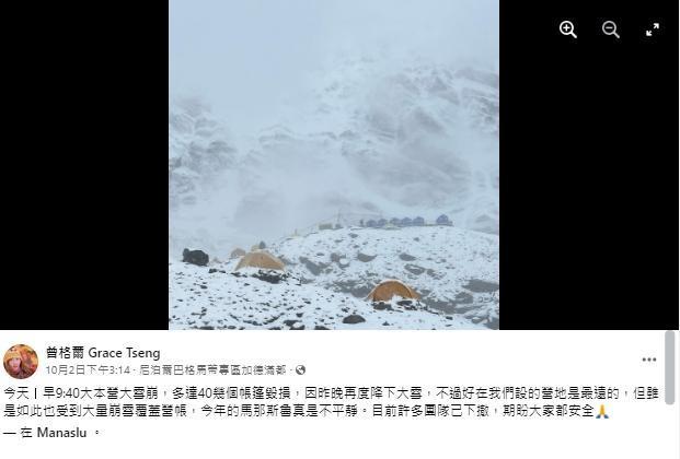 曾格爾最新動態停留在2日。(翻攝自曾格爾臉書)