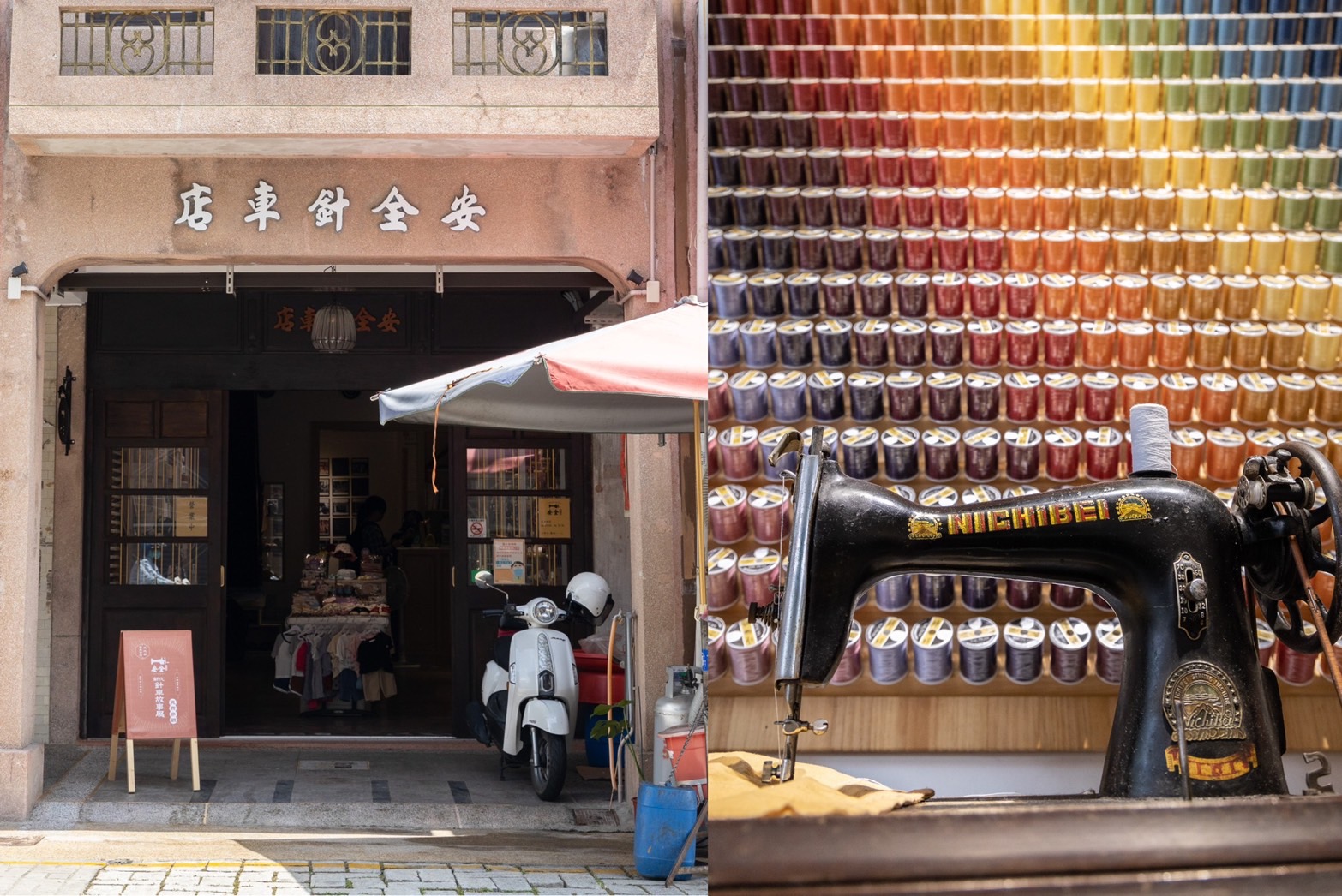 新化老街上的「安全針車店」兼具復古與時髦感。