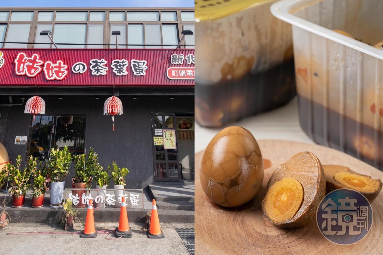這家「姑姑的茶葉蛋」是許多人來到台南新化都要買上幾份帶回家的美味。